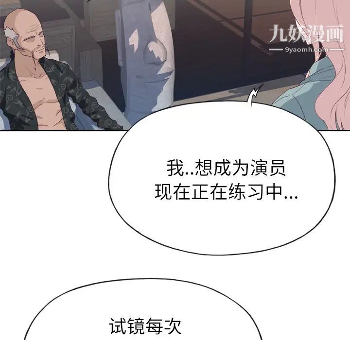 优质女人第32话