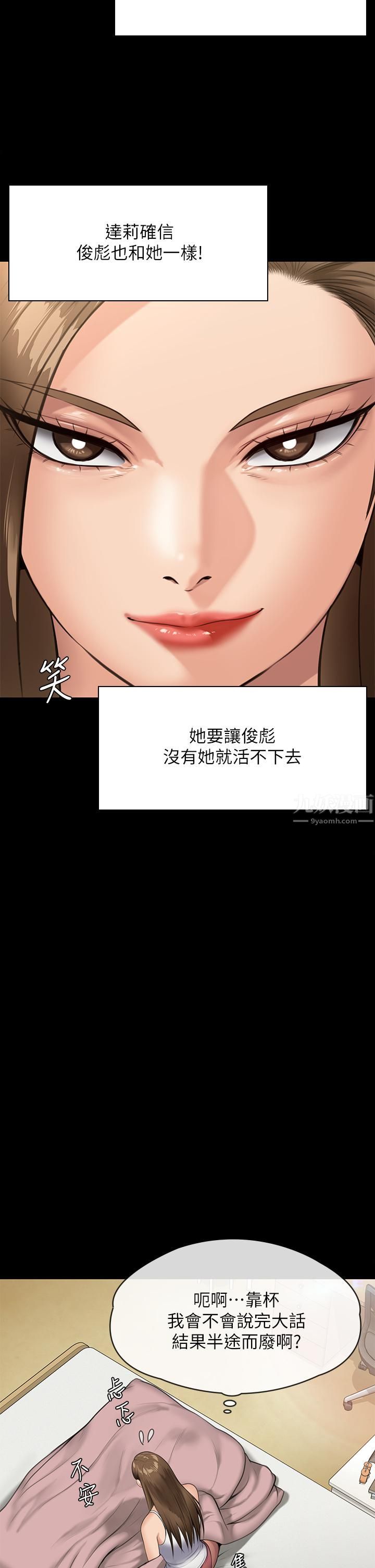 傀儡第243话-想中出达莉妈妈的俊彪