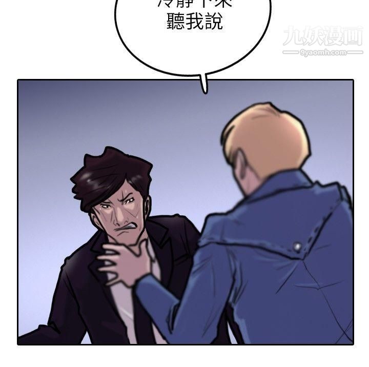 保镳第3话