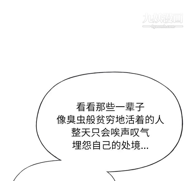 优质女人第32话