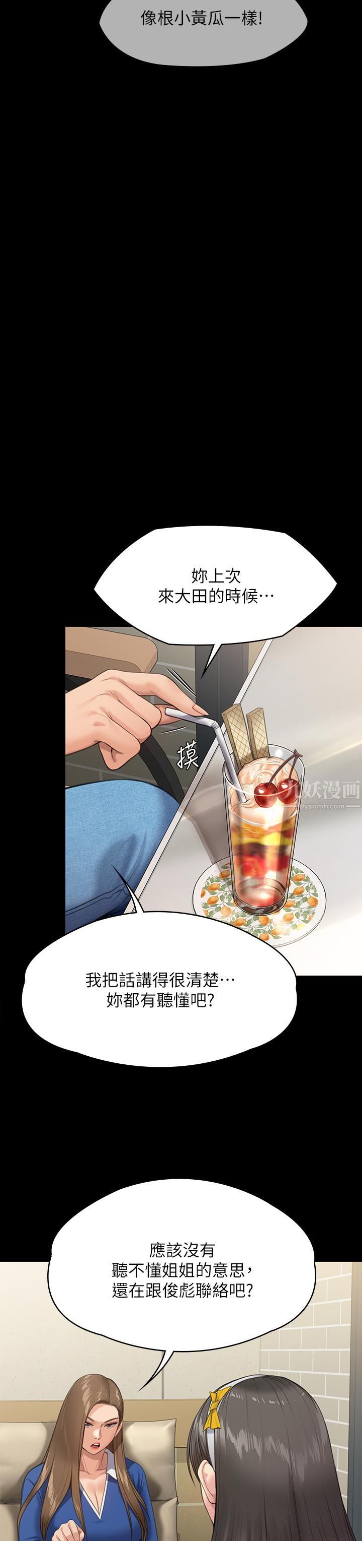 傀儡第243话-想中出达莉妈妈的俊彪