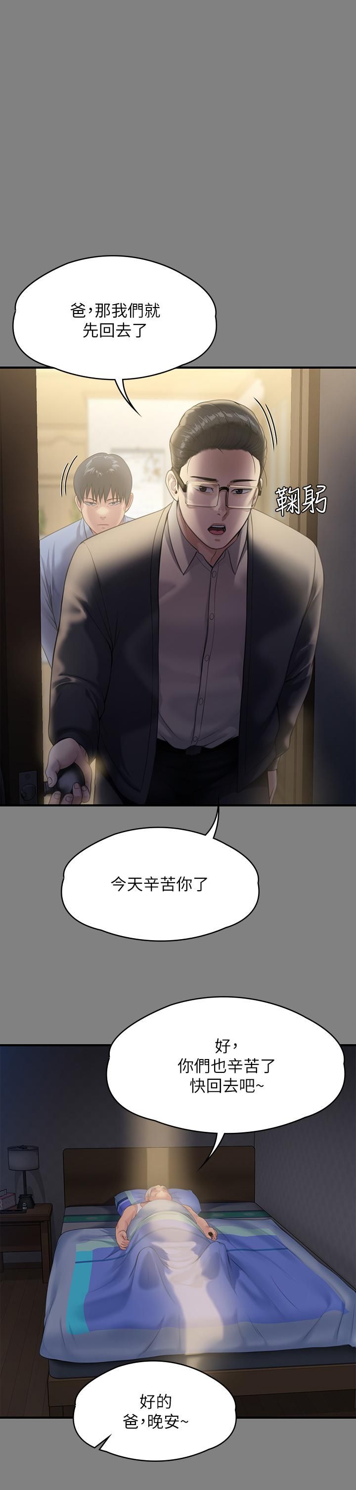 傀儡第244话-化身野兽的达莉