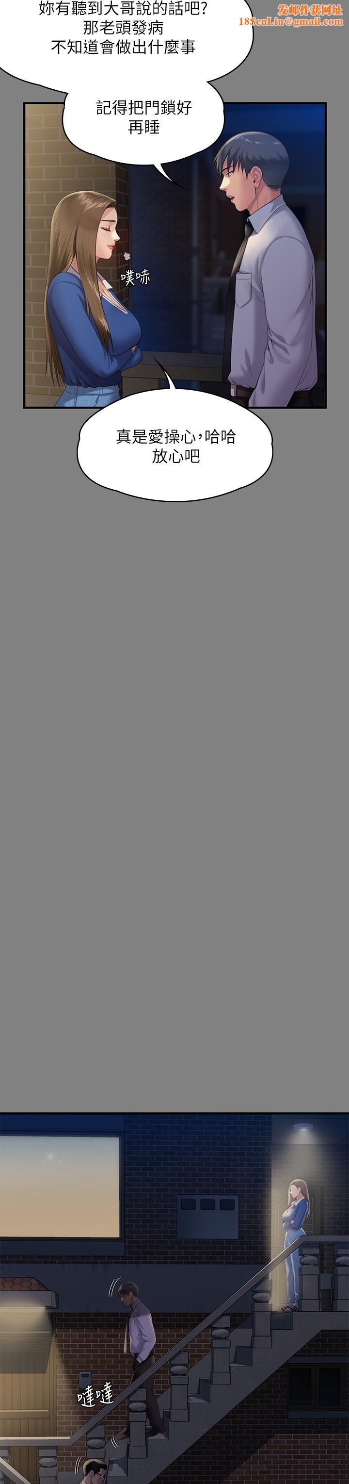 傀儡第244话-化身野兽的达莉