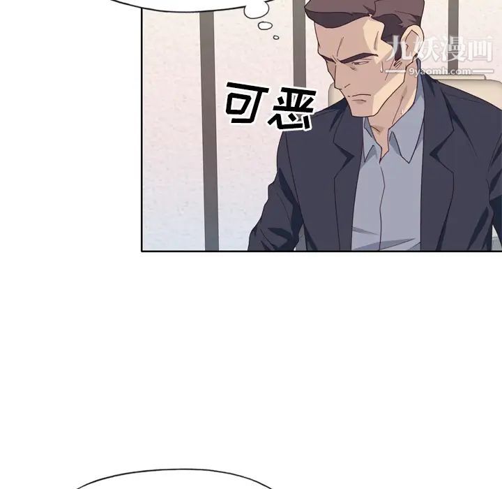 优质女人第33话