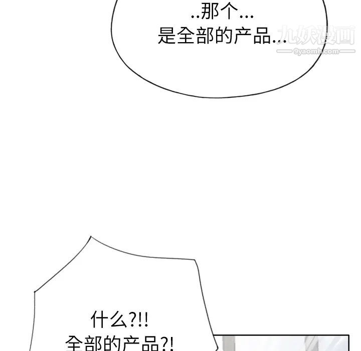 优质女人第33话