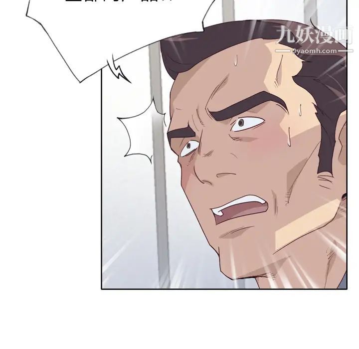 优质女人第33话