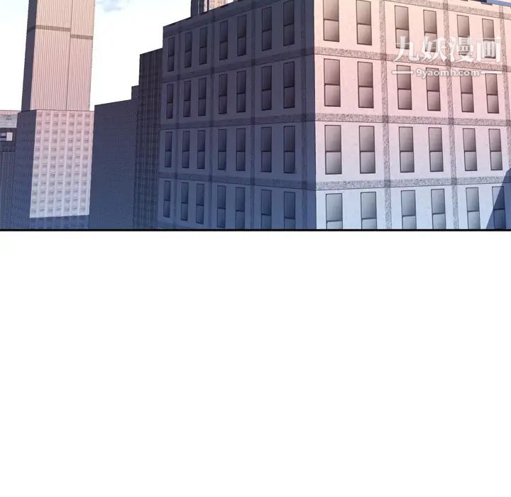 优质女人第33话