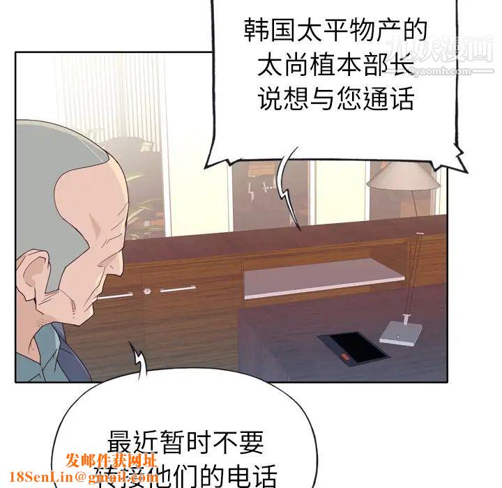 优质女人第33话