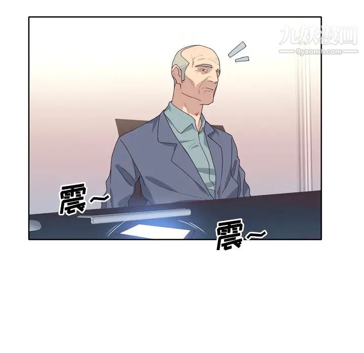 优质女人第33话