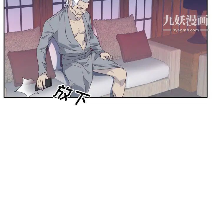 优质女人第33话