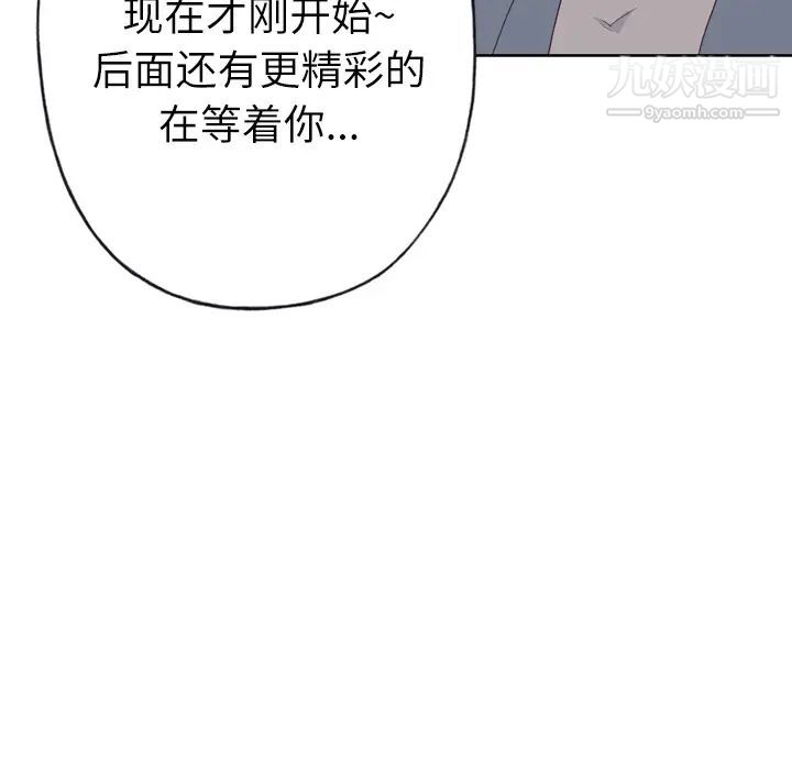 优质女人第33话