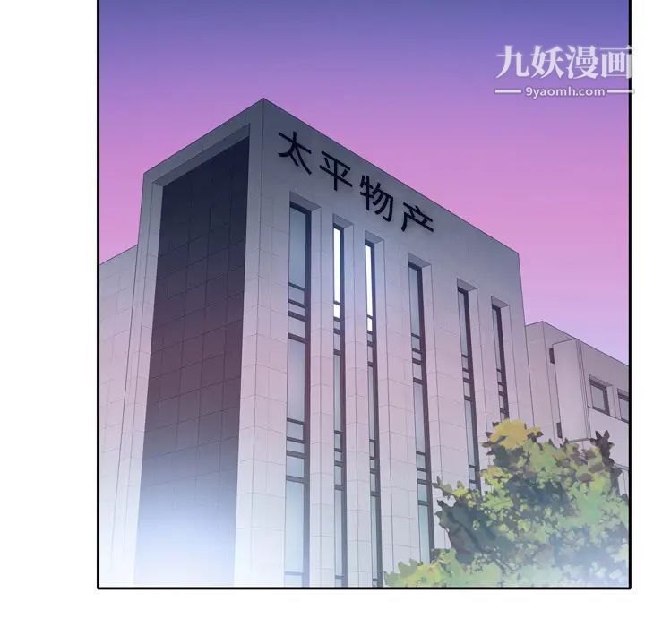 优质女人第33话