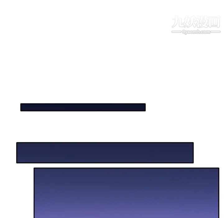 优质女人第33话