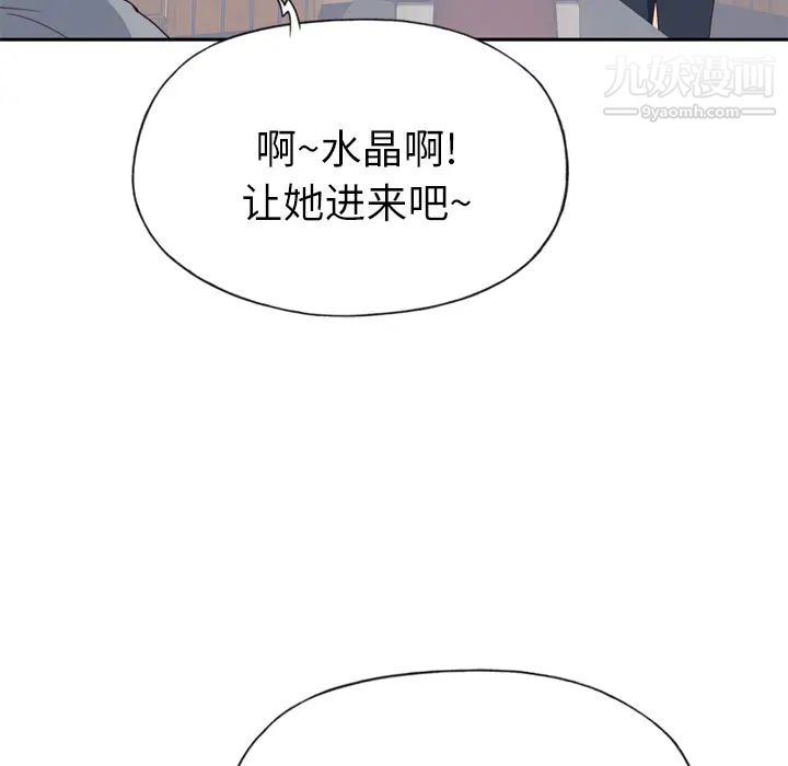 优质女人第33话