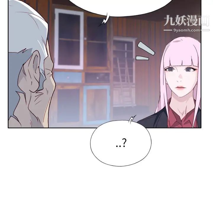 优质女人第33话