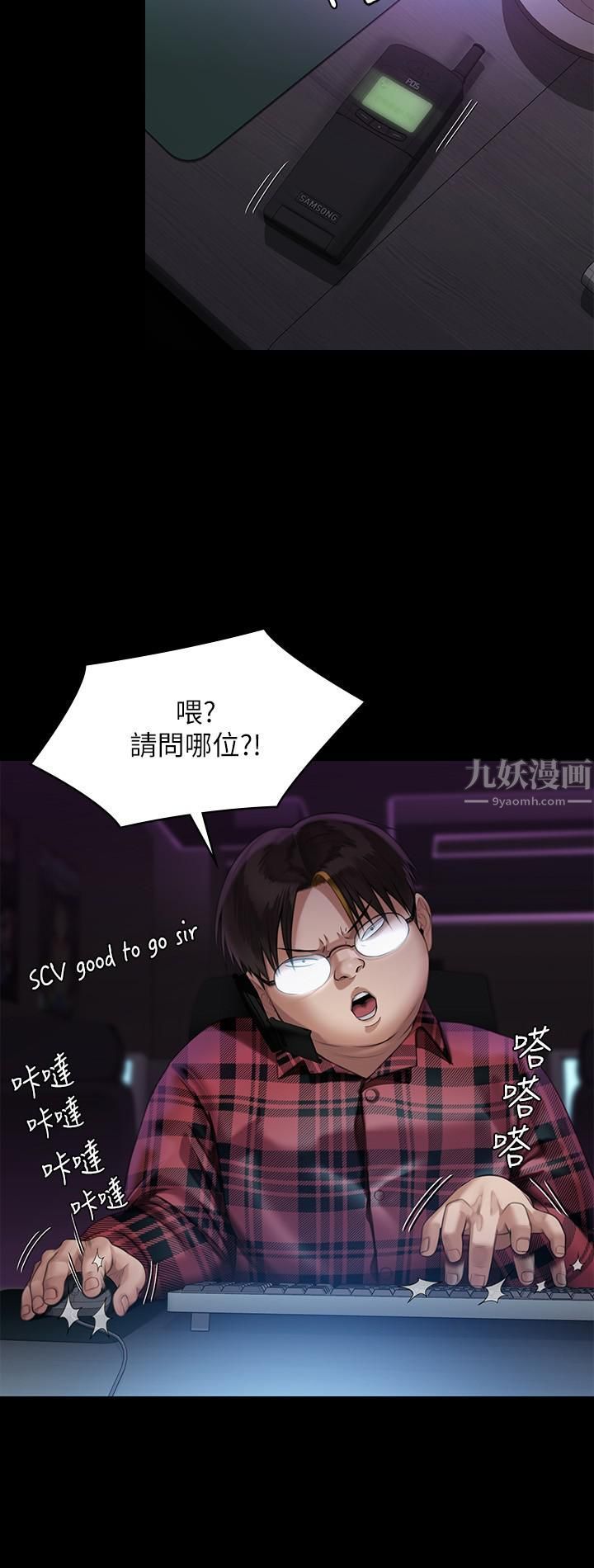 傀儡第245话-主动向眼镜仔求欢的许愍