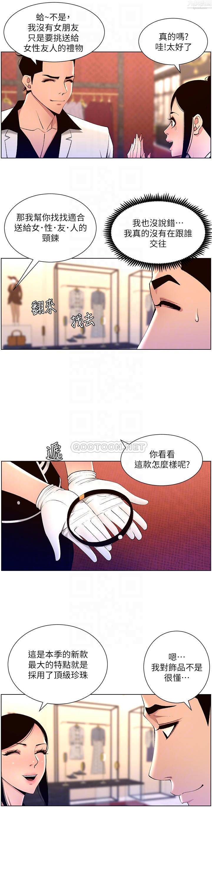 帝王App第26话-在试衣间品尝升级版棒棒