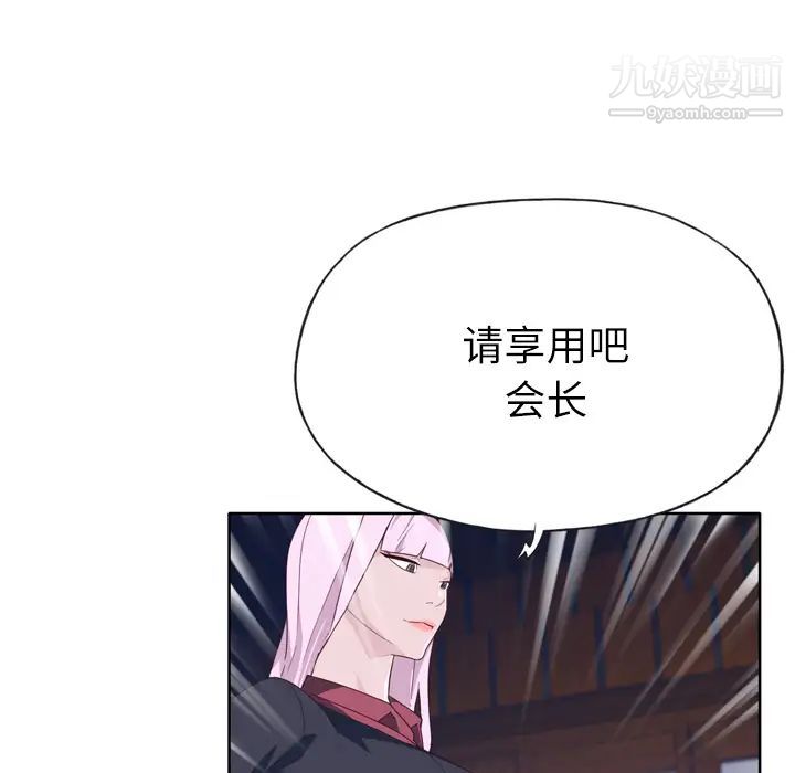 优质女人第34话