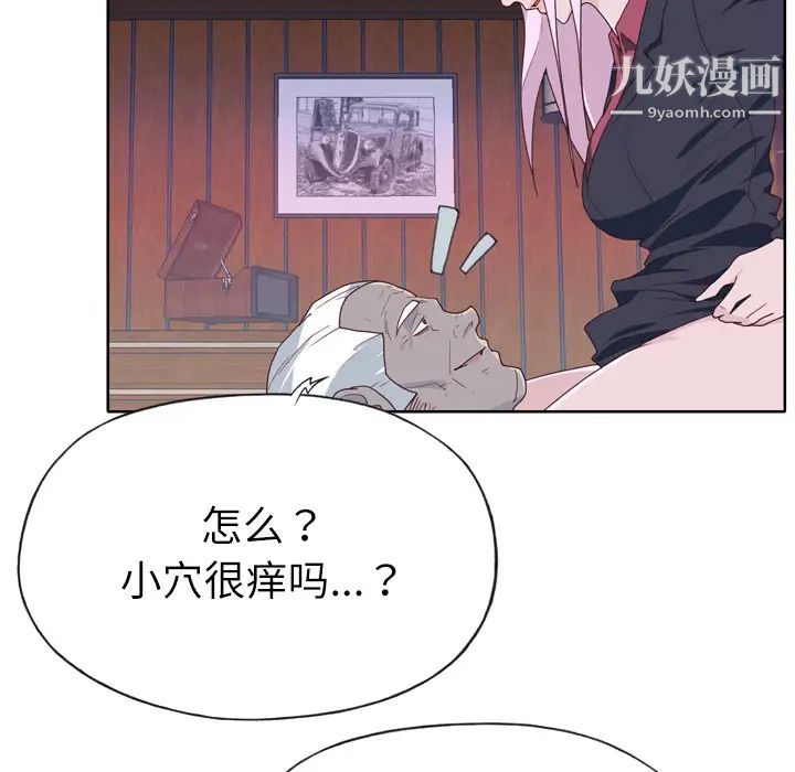 优质女人第34话