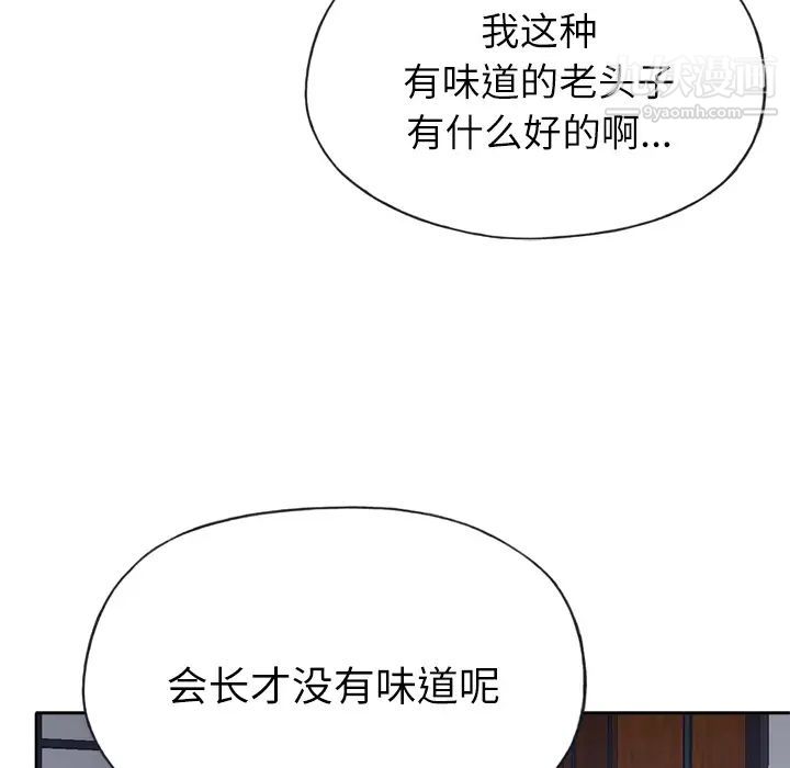 优质女人第34话