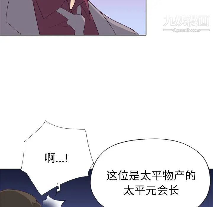 优质女人第34话