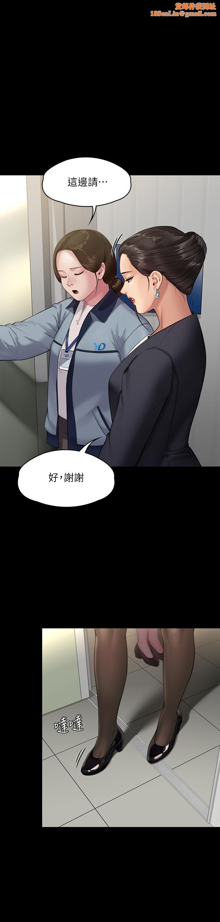 傀儡第246话-妳走掉俊彪的手就会被砍!