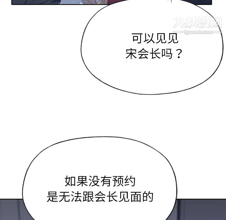 优质女人第34话