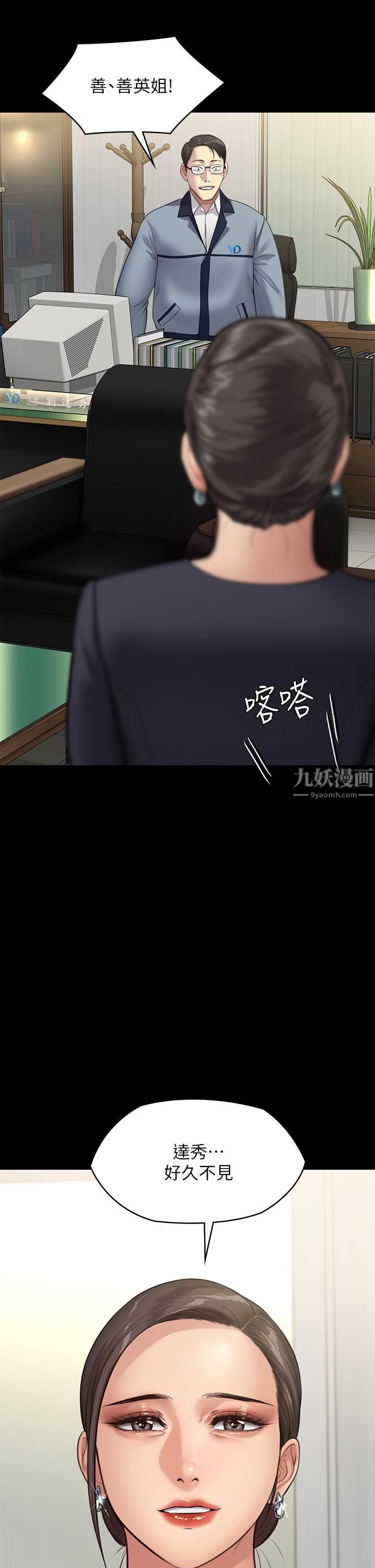 傀儡第246话-妳走掉俊彪的手就会被砍!