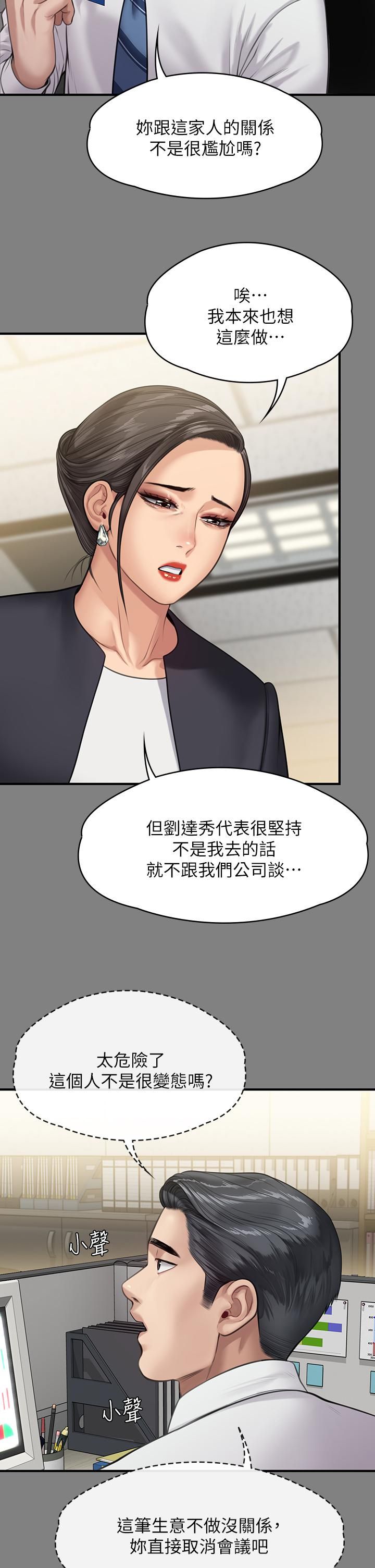 傀儡第246话-妳走掉俊彪的手就会被砍!