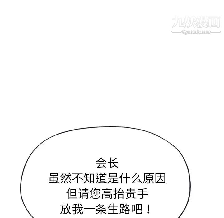 优质女人第34话