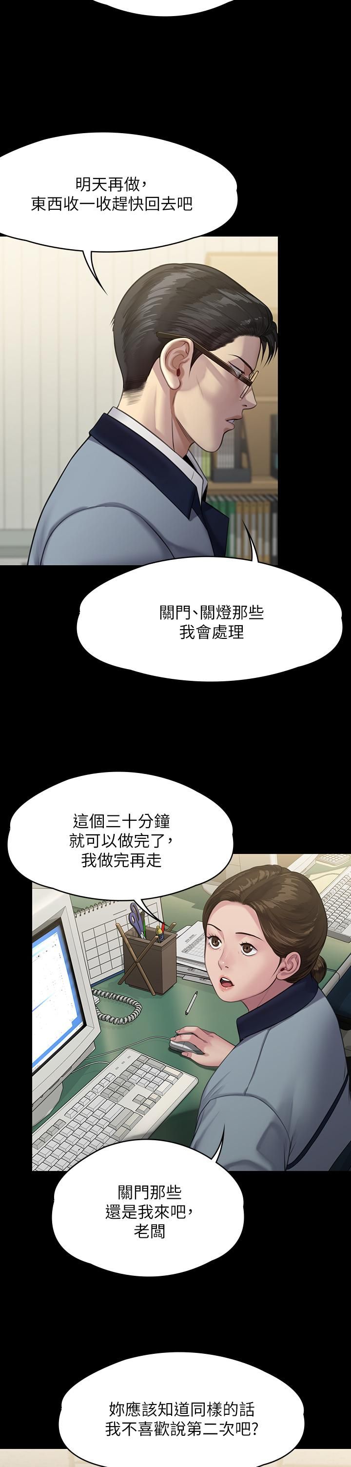 傀儡第246话-妳走掉俊彪的手就会被砍!