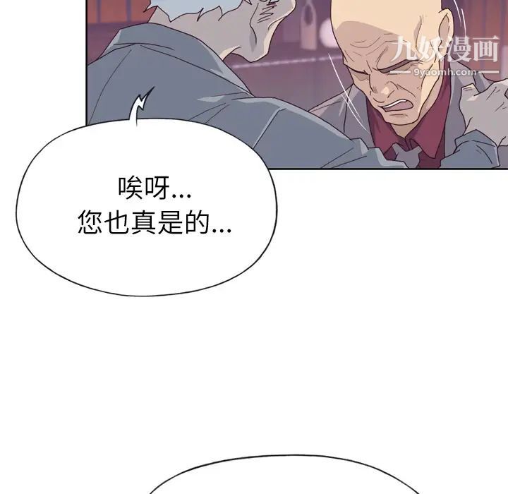 优质女人第34话