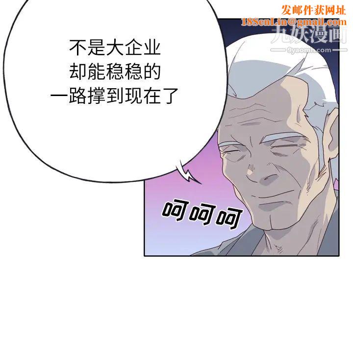 优质女人第34话