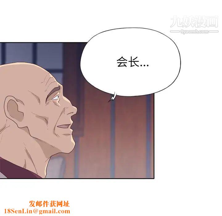 优质女人第34话