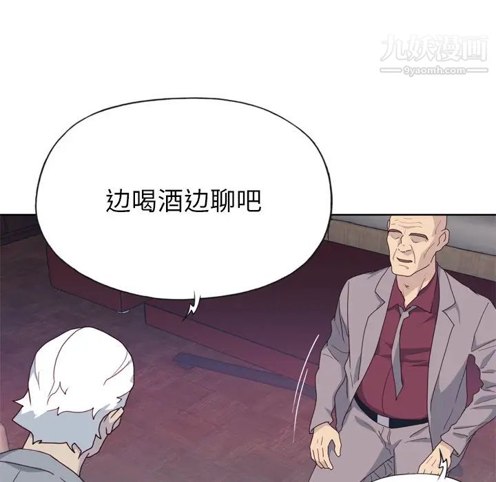 优质女人第34话