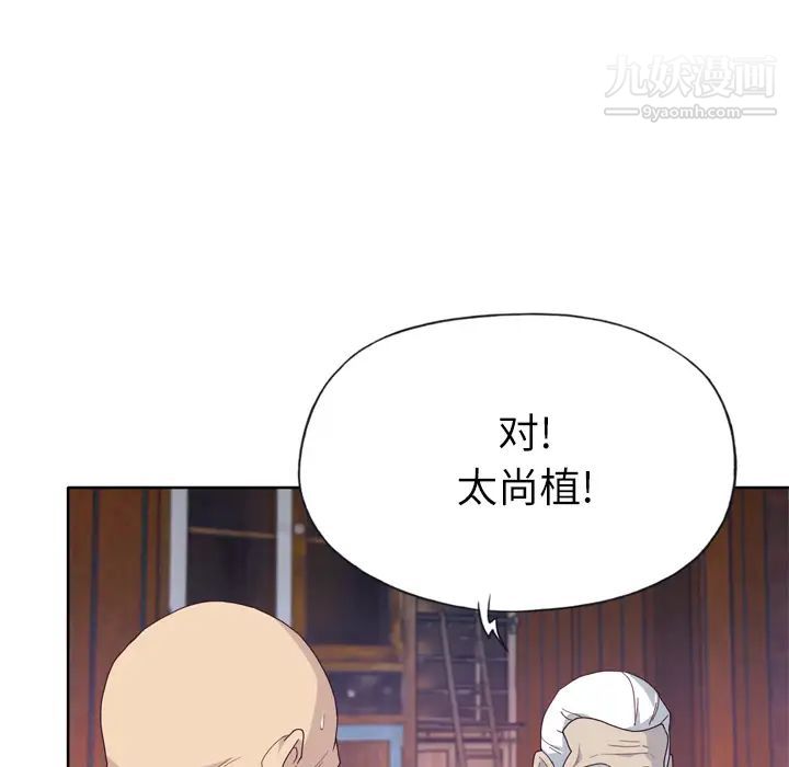 优质女人第34话