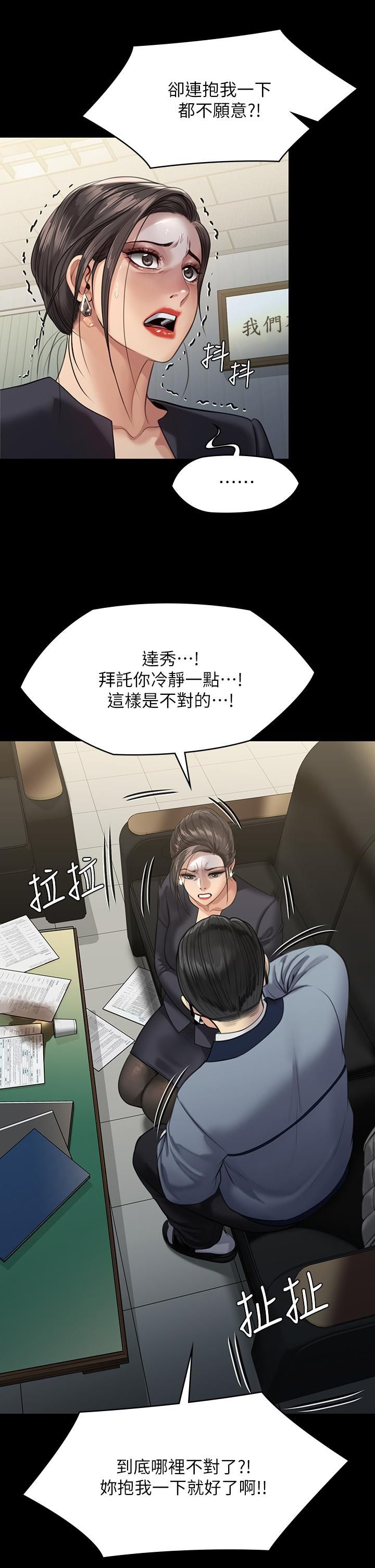 傀儡第246话-妳走掉俊彪的手就会被砍!