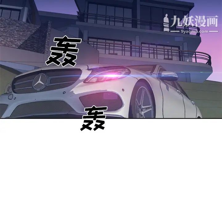 优质女人第34话