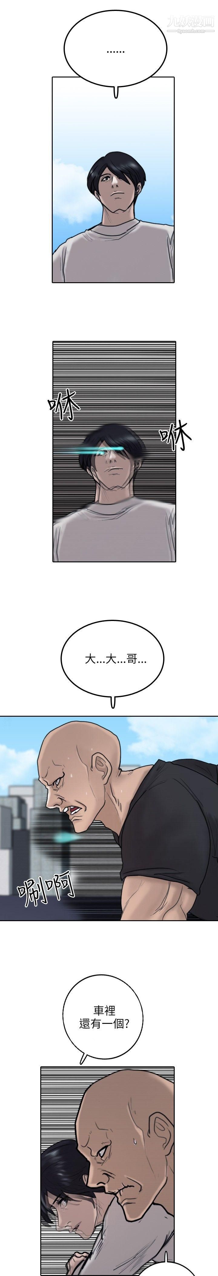 保镳第8话