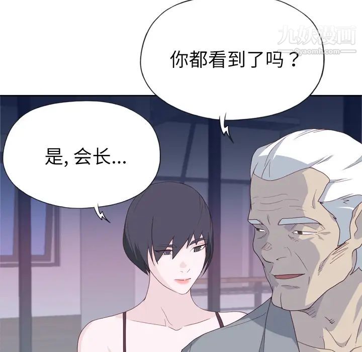 优质女人第34话