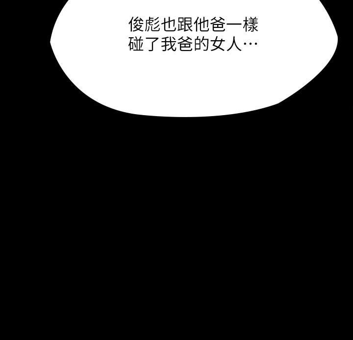 傀儡第247話-善英姐…我好感動!