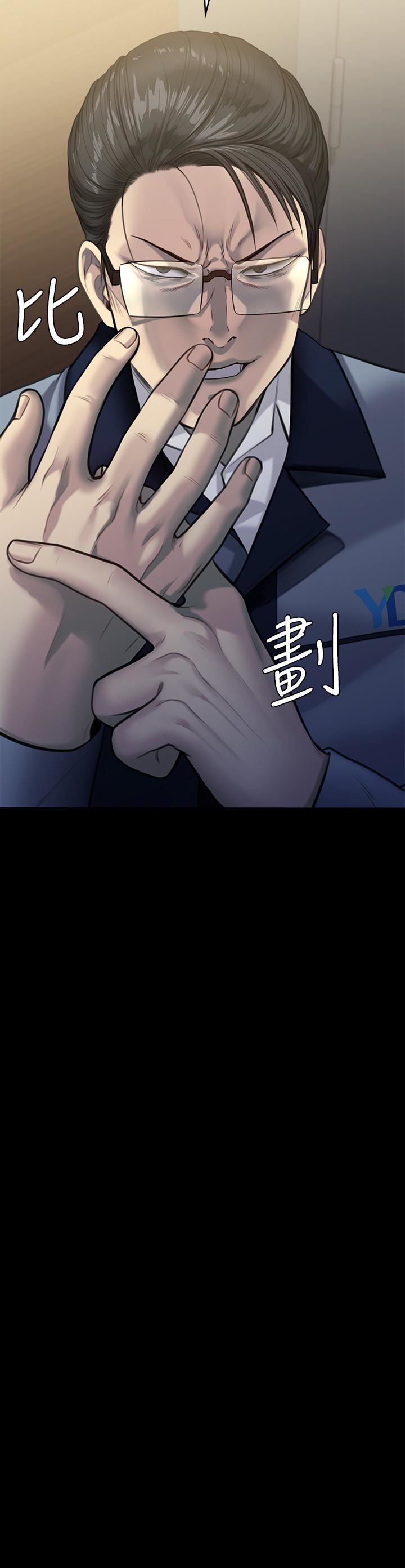 傀儡第247话-善英姐…我好感动!
