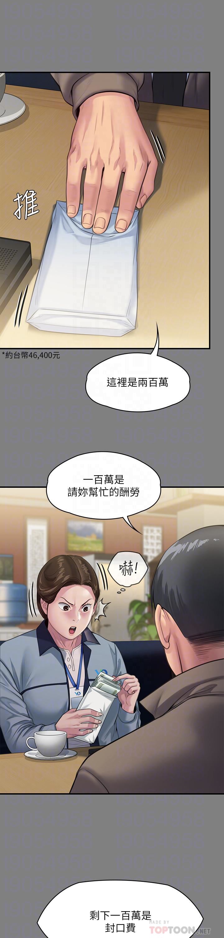 傀儡第247话-善英姐…我好感动!