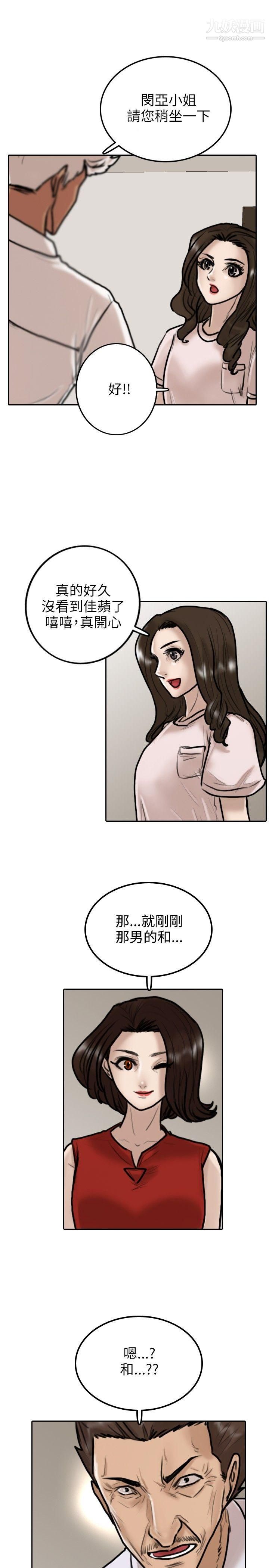 保镳第9话