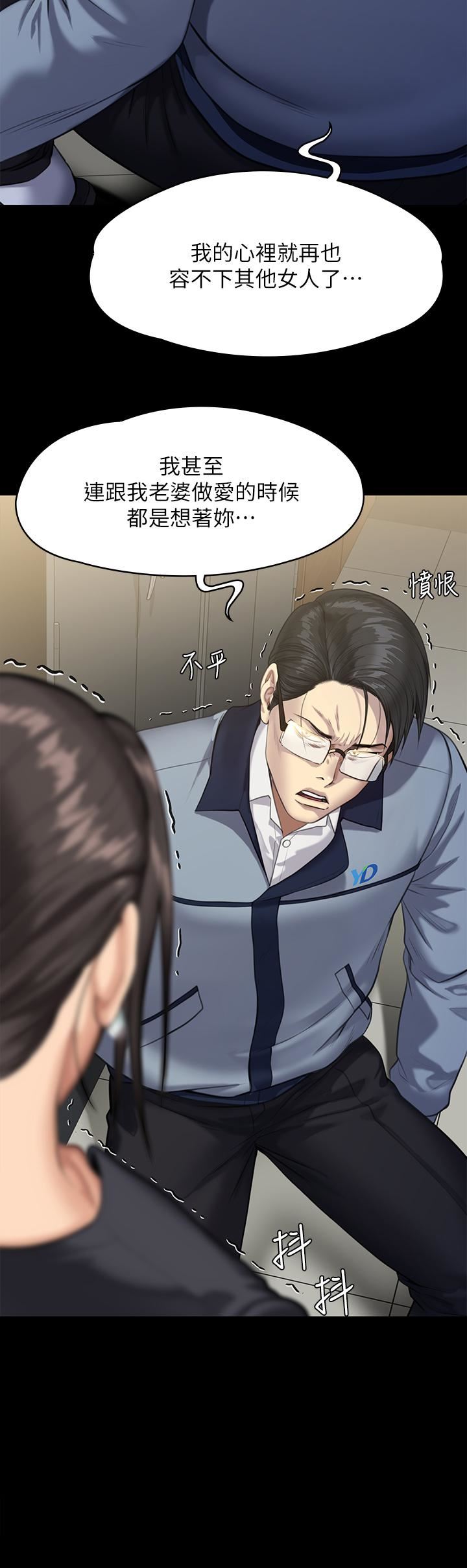 傀儡第247话-善英姐…我好感动!