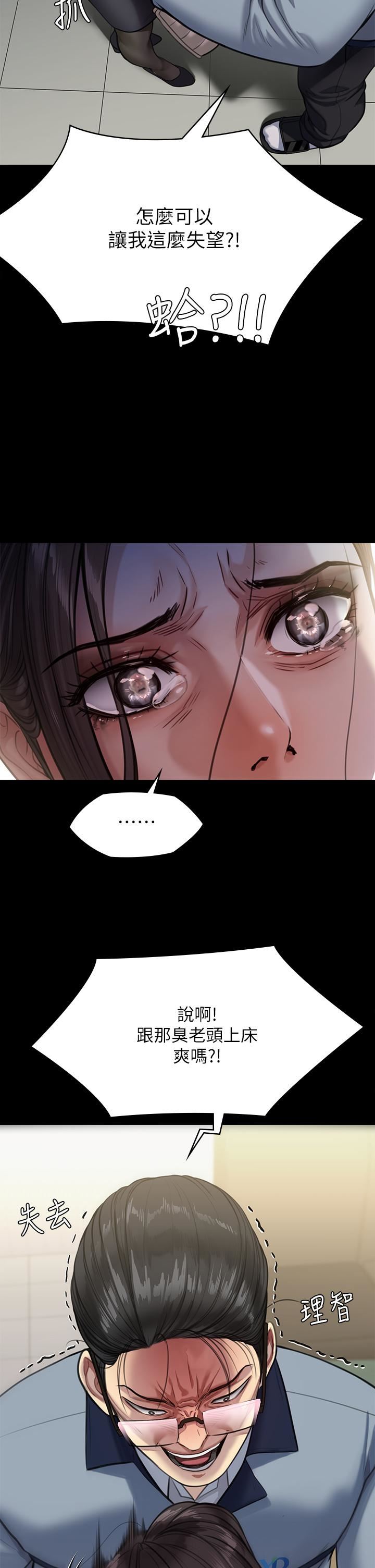 傀儡第247话-善英姐…我好感动!