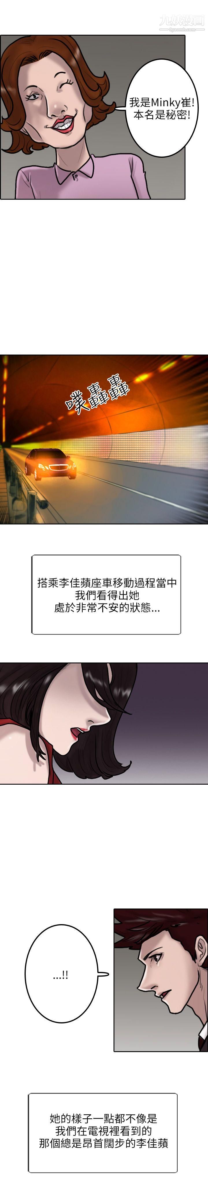 保镳第9话