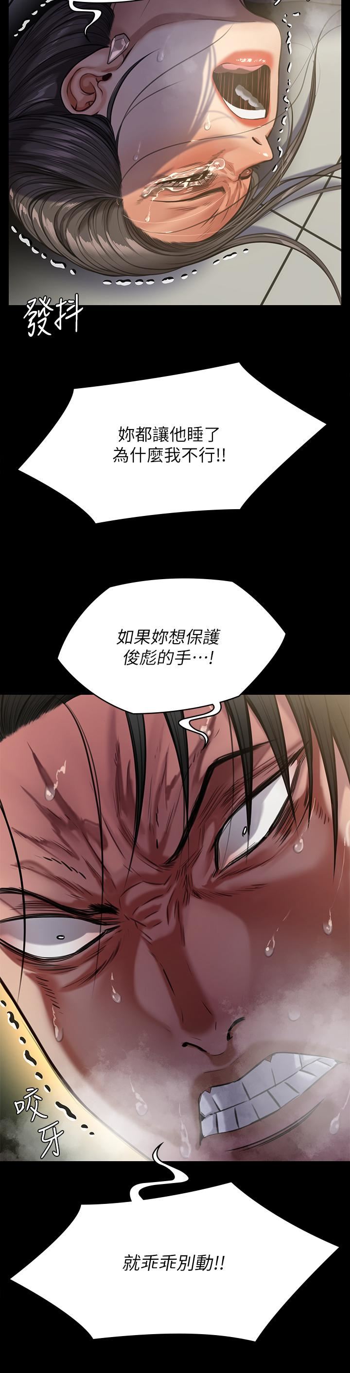 傀儡第247话-善英姐…我好感动!
