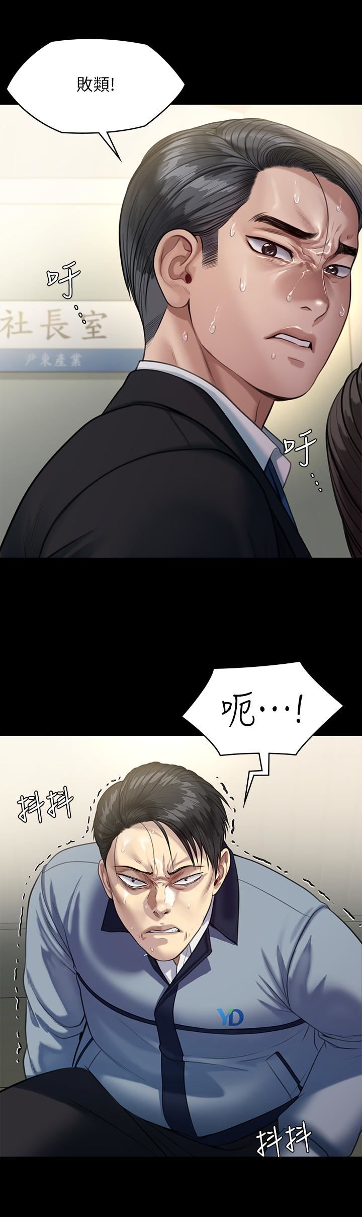 傀儡第247话-善英姐…我好感动!