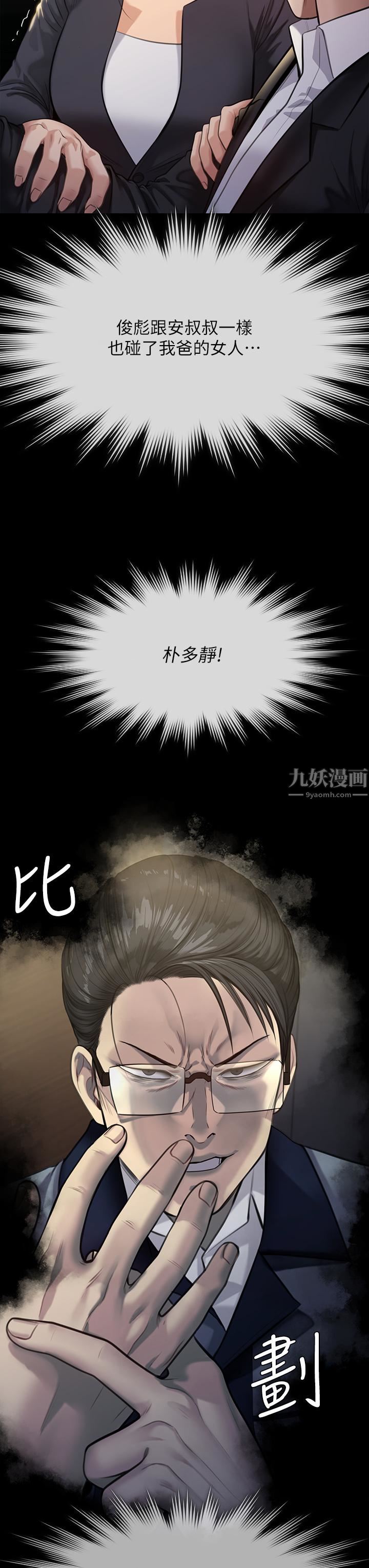 傀儡第247话-善英姐…我好感动!
